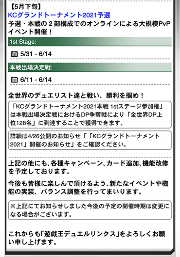 速報 今後の更新予定を発表 スパーク ブレイカー きたあああ 遊戯王マスターデュエルリンクスまとめ超速報