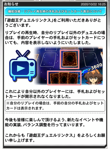 リプレイ再生時の手札非表示ってなんの意味があるんだ 遊戯王デュエルリンクス超速報