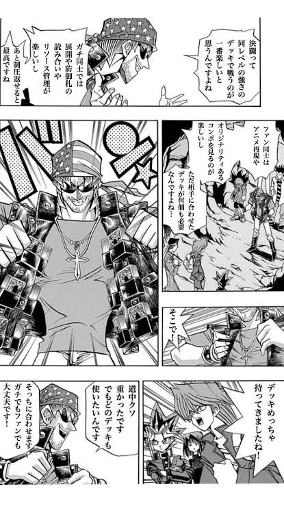 トス行為を防ぐにはどんな仕様にすればいいんだろうな 遊戯王マスターデュエルリンクスまとめ超速報