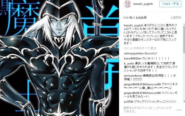 高橋和希先生がインスタグラムに投稿したイラストがカッコ良すぎると話題にwwwww 遊戯王マスターデュエルリンクスまとめ超速報