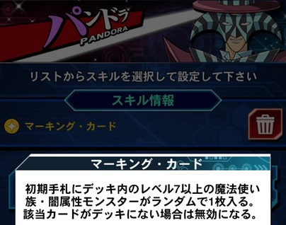 デュエルリンクス スキルが強すぎて出しゃばっている件 遊戯王マスターデュエルリンクスまとめ超速報 デュエルリンクス スキルが強すぎて出しゃばっている件 遊戯王マスターデュエルリンクスまとめ超速報