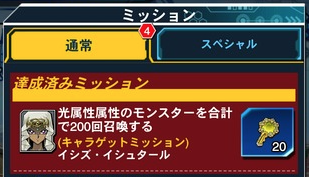 遊戯王デュエルリンクス イシズって本当に 光属性モンスターを0回召喚 で出現するの 遊戯王デュエルリンクスまとめ超速報