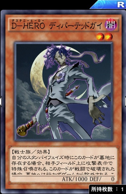 遊戯王デュエルリンクス D Hero ディパーテッドガイ は墓地に送りにくくて発動しづらい 遊戯王マスターデュエルリンクスまとめ超速報