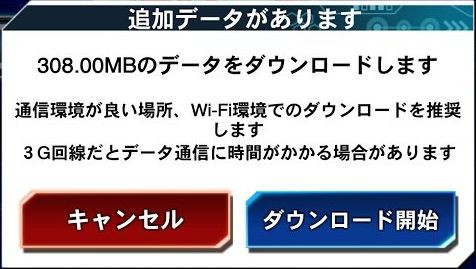 遊戯王デュエルリンクス 新キャラ イベント間近か ダウンロードデータが追加 遊戯王デュエルリンクス超速報