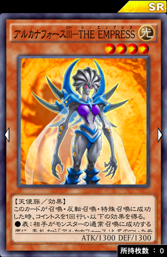 速報 斎王琢磨のデュエル報酬まとめ アルカナフォースex The Light Ruler きたあああ 遊戯王デュエルリンクス超速報 速報 斎王琢磨のデュエル報酬まとめ アルカナフォースex The Light Ruler きたあああ 遊戯王デュエルリンクス超速報