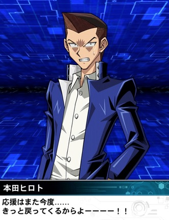 速報 今後の予定を発表 男 本田ヒロト 参上 きたあああ 遊戯王デュエルリンクスまとめ超速報