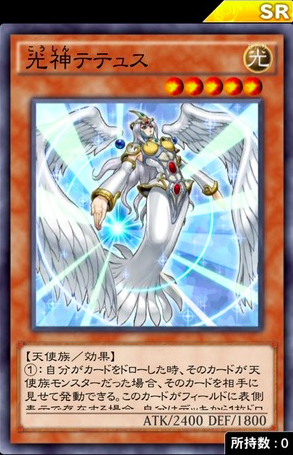 遊戯王デュエルリンクス 光神テテュス は天使族最高峰の爆アドカードだな 遊戯王デュエルリンクス超速報