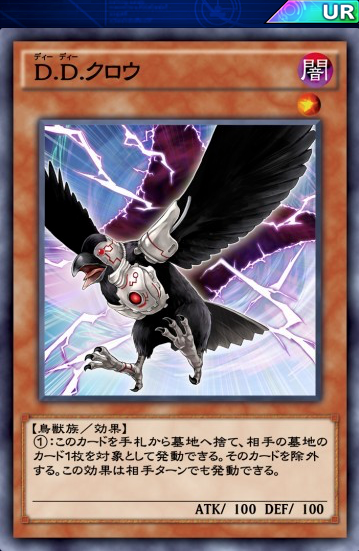 マッハのせいで D D クロウ 入れにくいんだが 遊戯王デュエルリンクス超速報