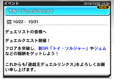 デュエルリンクス デュエルクエスト報酬の未ocg トイ ソルジャー ってどんなカード 遊戯王マスターデュエルリンクスまとめ超速報