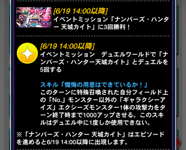 カイトの新スキル 懺悔の用意はできているか はなぁにこれぇ 遊戯王マスターデュエルリンクスまとめ超速報