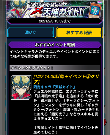 速報 ナンバーズハンター天城カイト 登場 フォトン アドバンサー No 蟻岩土ブリリアント きたあああ 遊戯王マスターデュエルリンクスまとめ超速報