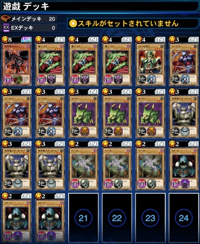 速報 武藤遊戯のレベルアップ報酬まとめ サクリボー きたあああ 遊戯王デュエルリンクスまとめ超速報