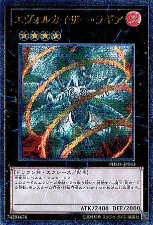 エヴォルカイザー ラギア は何で出したらダメなの 遊戯王マスターデュエルリンクスまとめ超速報