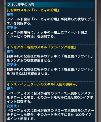 デュエルリンクス イシズの 天使の微笑み はこの修正で屈指の未使用率から抜け出せるの 遊戯王マスターデュエルリンクスまとめ超速報