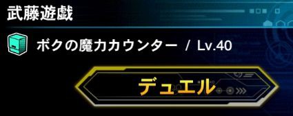 遊戯王デュエルリンクス 武藤遊戯lv40は 魔導獣ケルベロス デッキが有効 遊戯王デュエルリンクスまとめ超速報 遊戯王デュエルリンクス 武藤遊戯lv40は 魔導獣ケルベロス デッキが有効 遊戯王デュエルリンクスまとめ超速報
