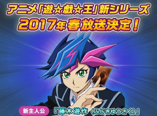 デュエルリンクス 新作アニメ 遊戯王vrains から参戦とかないのかな 遊戯王マスターデュエルリンクスまとめ超速報