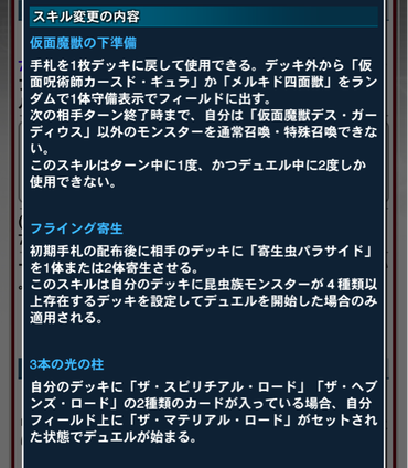 デュエルリンクス 仮面魔獣の下準備 のスキル変更で サブテラー は環境落ちする 遊戯王デュエルリンクス超速報