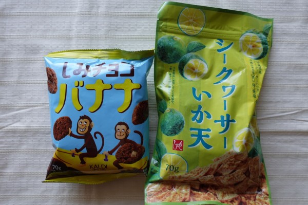 カルディ購入品 しっかり味が特徴の シークワーサー いか天 と しみちょこバナナ が美味 Rithu Blog