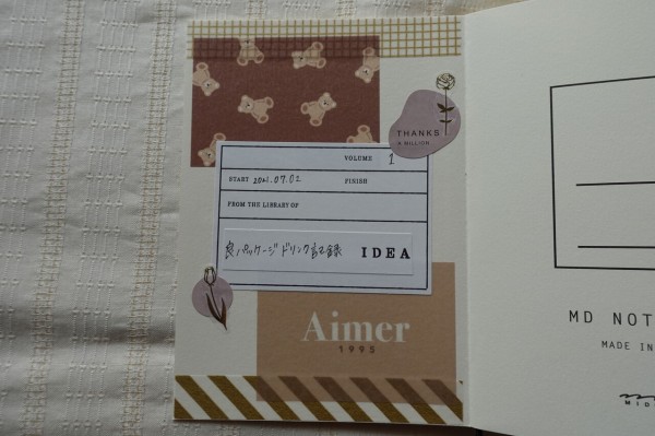 パケノート記録 ビールのオシャレパッケージを記録するノートを作りました Rithu Blog