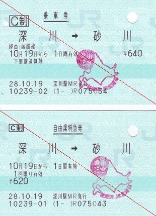 2016年10月 北の鉄路 ９（思い出の上砂川支線・歌志内線・幌内線・万字線） : 黒革の雑記帖