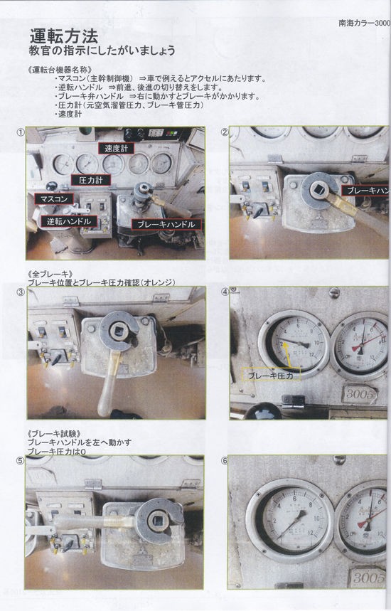 ２０１６年２月 一畑電車プレミアム体験運転 ６（本編・４） : 黒革の雑記帖