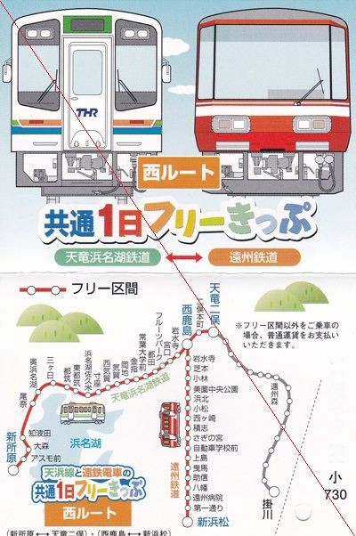 Train-Directory 遠州鉄道30形の写真一覧 遠州鉄道 30形 駅名案内