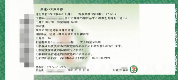 16年6月 陰陽 ばたでん 本四連絡ルート 11 神戸 鳴門ルート 黒革の雑記帖 16年6月 陰陽 ばたでん 本四連絡ルート 11 神戸 鳴門ルート 黒革の雑記帖