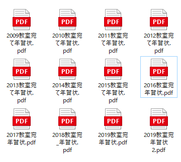 年賀状をデジタル化 ちぐちぐ
