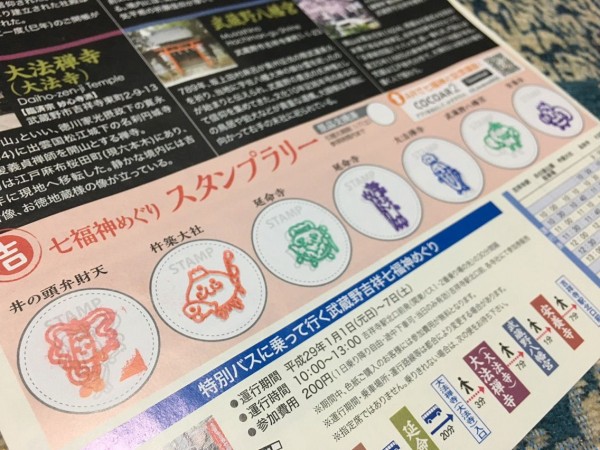 ▶︎聖地巡礼【Occultic;Nine(オカルティックナイン)】~延命寺