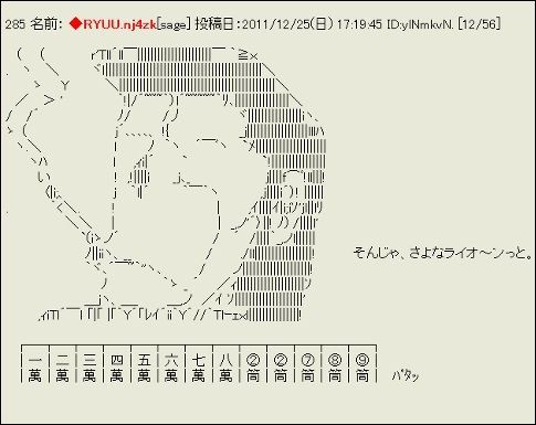 玄人のひとりごと 11年バージョン 壱索の群れ Lv 5