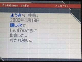 Bw2隠し穴乱数 6vメタモン調整編 3dsでdsソフトを乱数調整