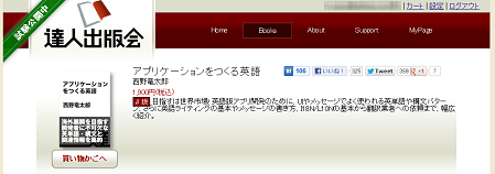 自著 アプリケーションをつくる英語 が刊行されました It翻訳者blog 自著 アプリケーションをつくる英語 が刊行されました It翻訳者blog