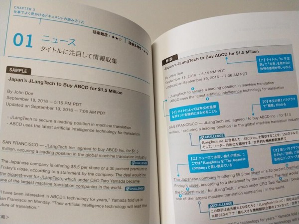 ITエンジニアのための英語リーディング」の韓国語版が出版 : IT翻訳者Blog