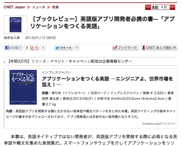 アプリケーションをつくる英語 の書評 It翻訳者blog