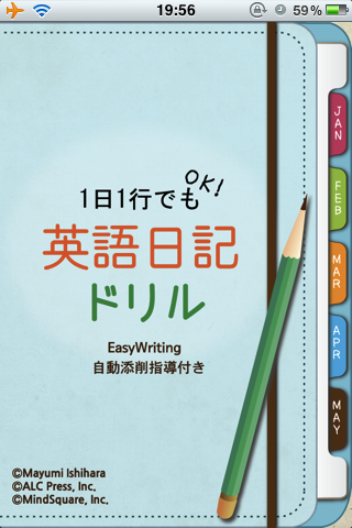 毎日続ければ英語表現力が上達する 英語日記ドリル Iphone Rnokotoのブログ