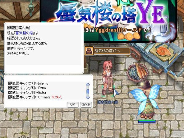 チャレンジ428】最大96名で挑むサバイバルアトラクション
