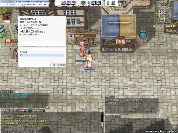 チャレンジ280 夢幻の迷宮調査強化週間 開催中 来週の大型アップデート Episode Ilusion 賢者の遺産 への備えも忘れずに 週刊roチャレンジ