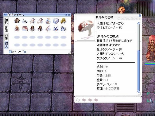 前編 Episode Terra Gloria ルーンミッドガッツ王国の胎動 先行テストプレイレポート シナリオ ダンジョン編 週刊ro チャレンジ