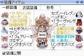 Ro カトリンカード導入 Ro 雑記etc