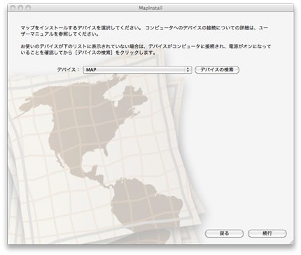 Garmin Edge800に地図をインストールする 親子で自転車のブログ