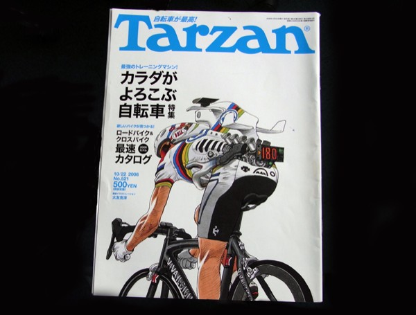 自転車に乗り始めたきっかけ 風を感じて 自転車とともに