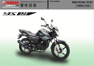 Fazer125 Ys125 パーツリスト オーナーズマニュアル 整備書 : 自転車 