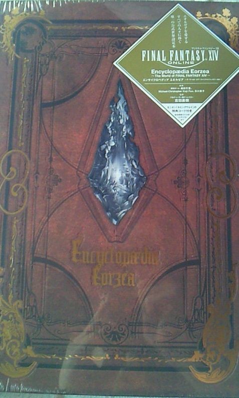 Encyclopaedia Eorzea セット　FF14設定資料集　英語版 Encyclopaedia Eorzea - The World of Final Fantasy XIV