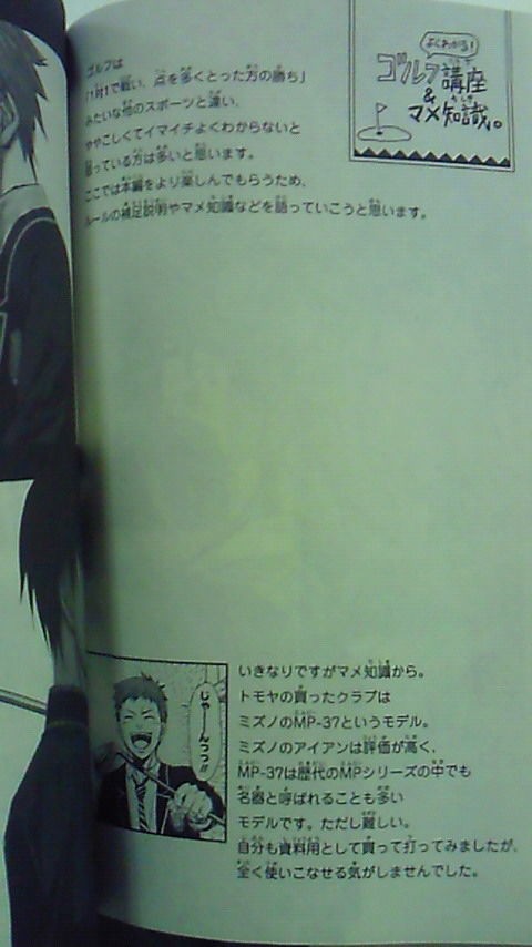 日記 コミック Robotxlaserbeam １巻 黒子のバスケ からゴルフに 黒コートが好きなんです