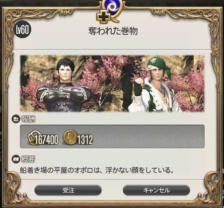 Ff14 パッチ4 0 紅蓮のリベレーター ジョブクエスト 忍者 攻略 忍者lv６０クエスト 奪われた巻物 黒コートが好きなんです