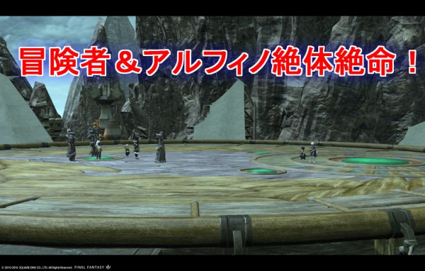 Ff14 パッチ3 4 メインクエスト ｓｓ集 第四弾 闇の戦士達の正体 黒コートが好きなんです