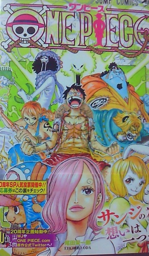 リアル日記 コミック One Piece 最新刊 Gwのお供にワンピ最新85巻 黒コートが好きなんです