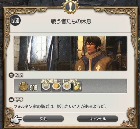 Ff14 パッチ3 4 メインクエスト ｓｓ集 序章 コメディ風 黒コートが好きなんです