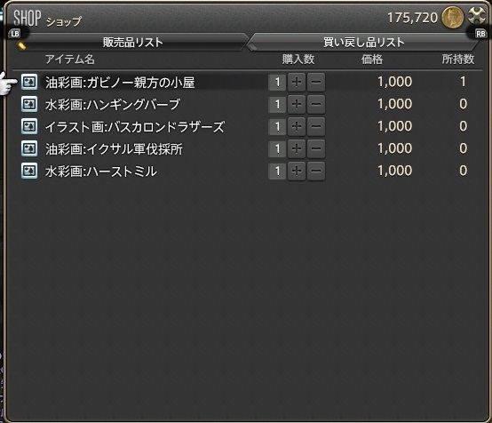 Ff14 パッチ3 5 ハウジング 絵画 設置 絵画を設置してみました 黒コートが好きなんです