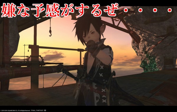 Ff14 パッチ3 3 空賊クエストss集 第六章 レッドビル始動 黒コートが好きなんです